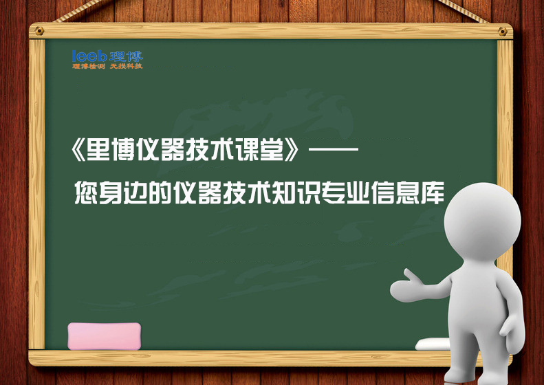 滾動軸承零件硬度檢測方法